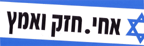 Israel zionist bumper sticker
